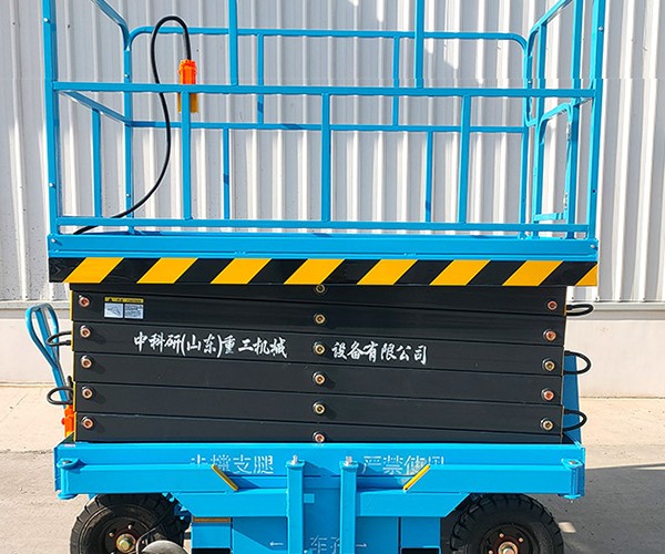 大化自行走升降机